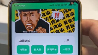 โทรศัพท์ของคุณมีกลิ่นแฮมเบอร์เกอร์จากตัวเขา