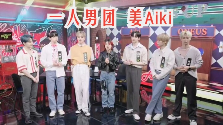 【Aiki】“Aiki 到底是什么样的孩子啊？”男爱豆中间帅气过于莎人的姜惠仁魅力尽头在哪里？bgm: Bring it on-ONEUS
