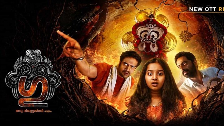 Gu (2026) Malayalam Saiju Kurup  Deva Nandha