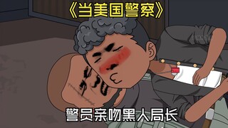 为了防止女人是在装死，黑人对着她足足扫射了十几个弹夹。