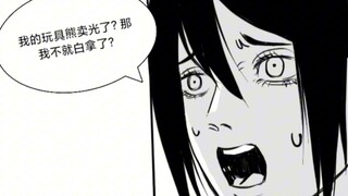 我猜的