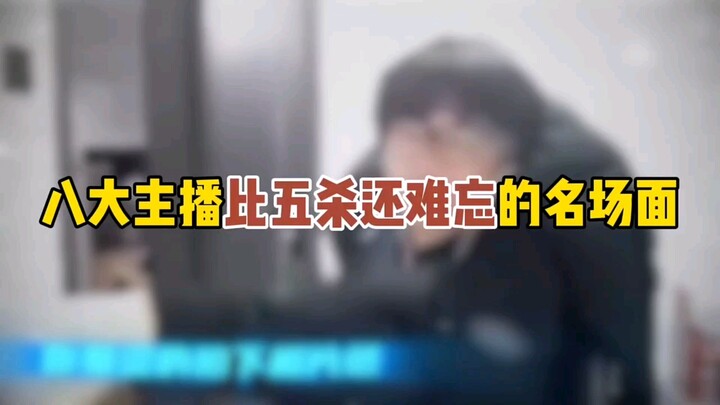 Eight top streamers' iconic moments that are even more unforgettable than getting a pentakill—netize