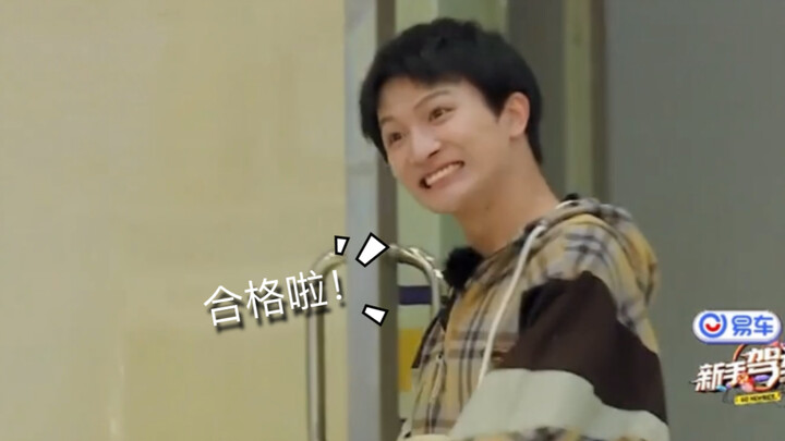 Zhou Shen passed his driving test (Subject Three) on the first try! He couldn’t hide his joy—haha!! 