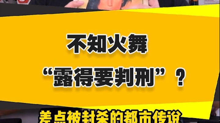 [Paman Nostalgia] Mai Shiranui ‘terlalu terbuka hingga bisa dipenjara’?