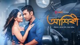 Aashiqui True Love Kolkata Bangla Movie Ankush Nusrat Faria 2015