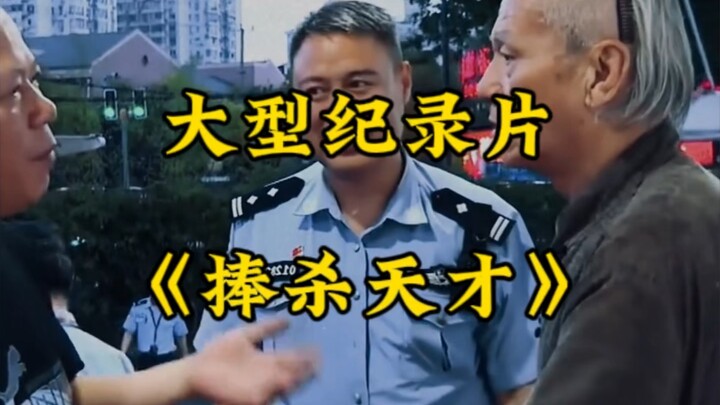 สารคดีขนาดใหญ่เรื่อง "อุ้มฆ่าอัจฉริยะ" ยังคงออกอากาศให้ท่านรับชมต่อไป