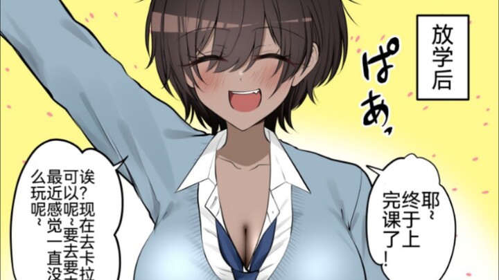 Mysterious confidence: “I’m totally safe—no guy would ever like me!” Black-skinned, tomboyish big si