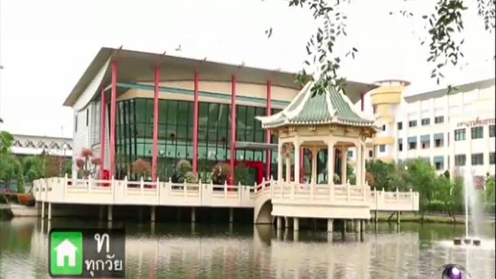 ตอน 2 เที่ยว จ.สุพรรณบุรี