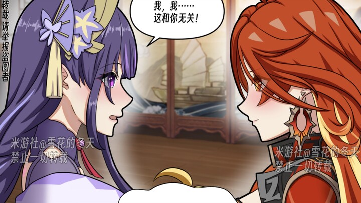 【旅行者的小日常】空被夹在影与玛薇卡的大雷之间【原神】