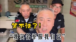 "I'm reporting myself by name!" Even Hat Uncle is baffled by this.