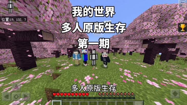 [Minecraft] Survival Versi Asli 1.20 Multiplayer Episode 1 – Tekanan dari Penjaga Suara Begitu Kuat!