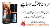 Timing Spray In Pakistan Islamabad - 03434906116 - Rawalpindi Lahore Karachi