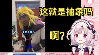 日本萝莉看《木叶村男团新专辑》当场被硬控