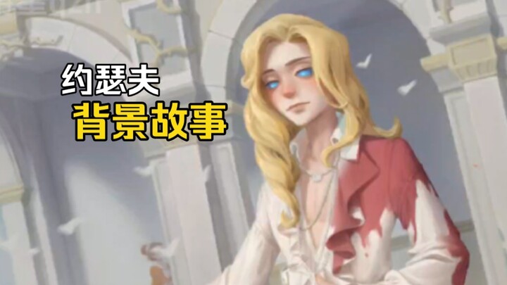“Time flies, and we too are scattered to the winds” [Joseph’s Backstory]