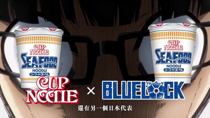 【5月/官方联动】蓝色监狱 X 合味道 联动动画CM