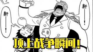 海贼官方吐槽！漫画中的一系列bug，在平行世界会如何呢？连载
