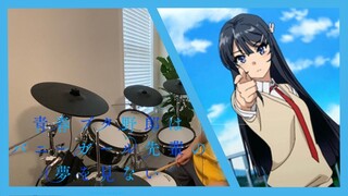 Seishun Buta Yarou wa Bunny Girl Senpai no Yume wo Minai OP (Drum Cover) 「Kiminosei」 - the peggies