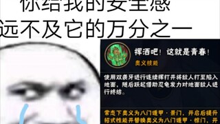 你懂不懂什么叫青春啊！