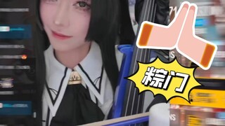 粽门传世经典之阿尔图罗拉琴【粽子淞】