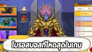 โบรอสบอสกิลที่โหดที่สุด ตีทีเดียวตายทั้งทีม ONE PUNCH MAN: The Strongest