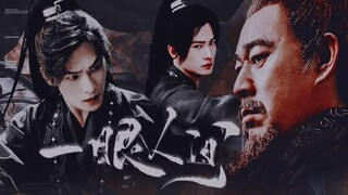 嬴无翳×丰兰息 | 谢谢你，但是，对不起。