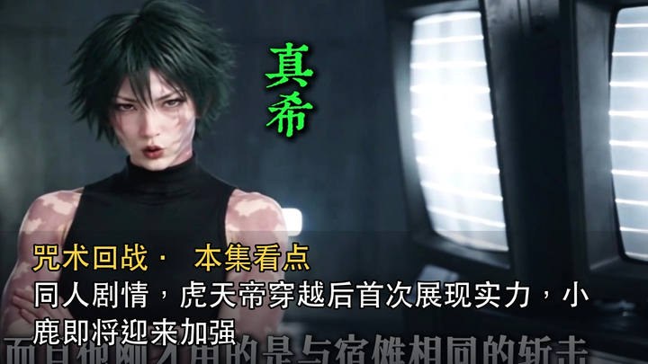 Fan-made storyline: After time-traveling, Emperor Tiger showcases his power for the first time—Littl