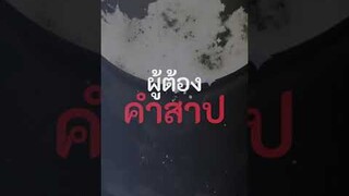 บันทึกรักนักล่าอสูร BuzzDe (บุสสดี) แอปรวมเกมนิยายแชท
