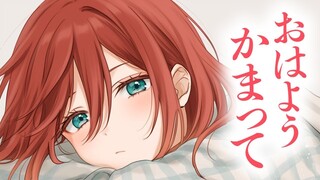 【浅木ゆめみ/贴贴/纯糖】你不小心睡着第二天起来来找你麻烦要你陪一辈子的女友很可爱【中字】