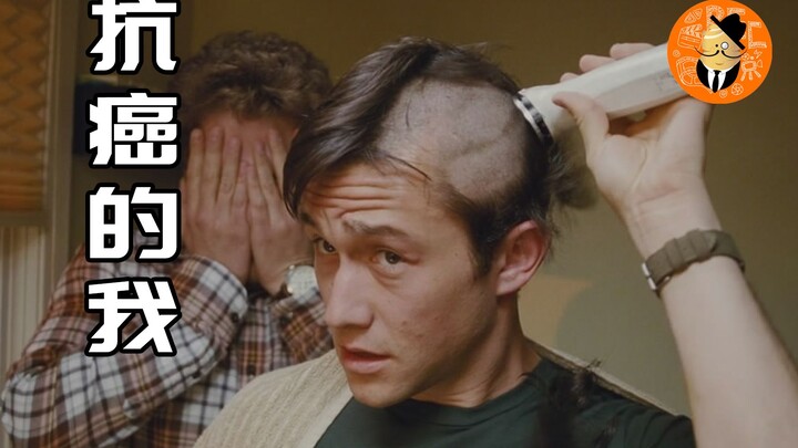 [Baron's Screening Room] Teach Me How Not to Love You, My Cancer