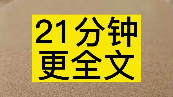 去世十年的爷爷在地府造反了，要我给他烧两架歼10