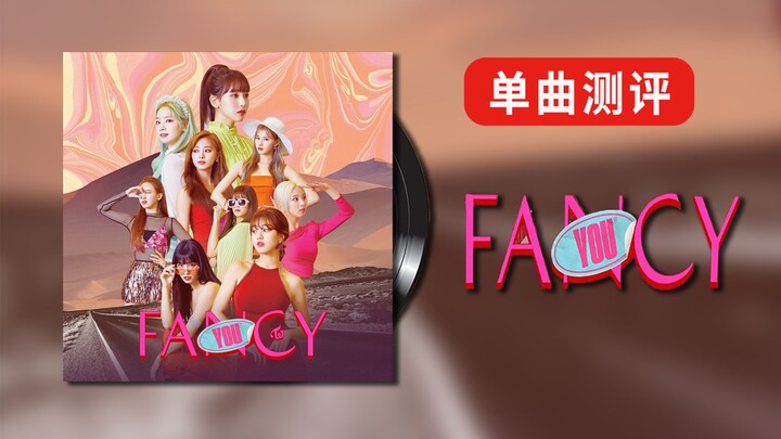 [Single Review] TWICE's Strongest Transformation Track—Why is FANCY So Memorable?