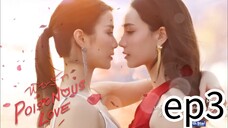 poisonous love ep3