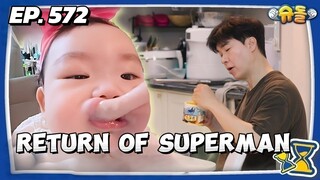 🇰🇷EP. 572 THE RETURN OF SUPERMAN (2025) HD | ENG SUB | VARIETY SHOW