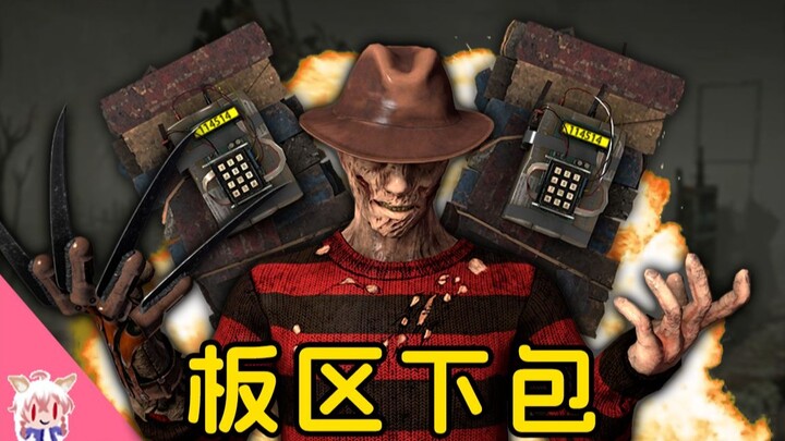 Dream macho! Freddy, who has fused his self-destructing board with a pool of blood, has become a mas