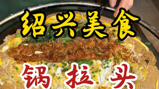 กู๋ลาโถวซ่อนอยู่ใต้อาคารในย่านที่พักอาศัย! ใหญ่กว่าแขนเสียอีก!