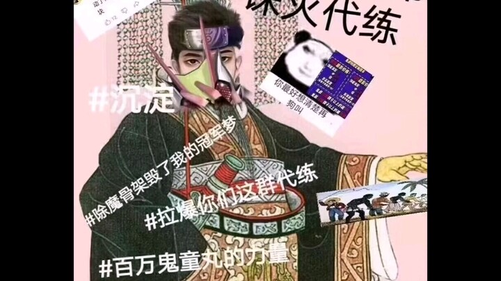 就喜欢代练们捞不到钱还急眼的样子！