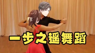 【Zuo Ran】Dance‖One Step Away (Live Version)