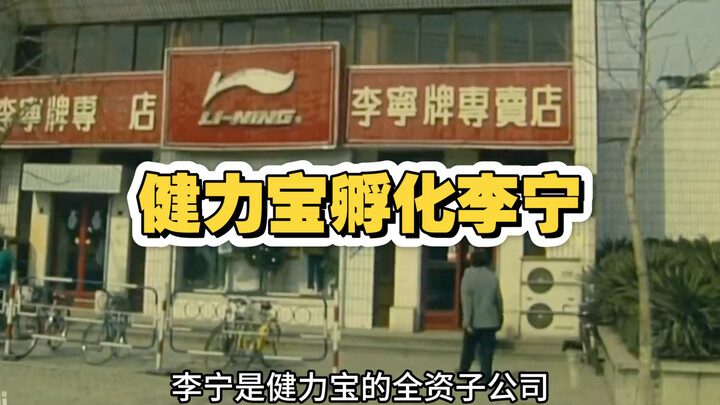 Things You Didn’t Know About Jianlibao