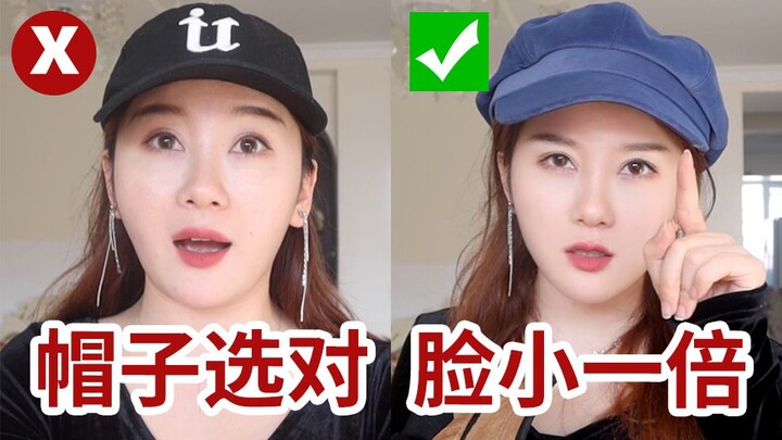 เทคนิคปรับหน้าเล็กสุดปัง! เปิดเผยหมวกสุดปังสำหรับสาวหัวโต บอกเลยว่าเลือกยังไงไม่ให้พลาด!