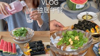 มื้อกลางวันคนเดียว｜บัวลอยน้ำแข็ง·มินิซูชิ·แตงโม·น้ำมะพร้าวโรส