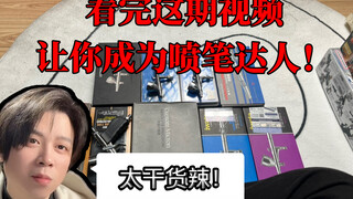 从入门到精通：喷笔完全使用指南