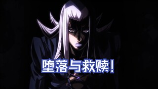 【JOJO】堕落与救赎，阿帕基的人生充满了矛盾和悲剧色彩