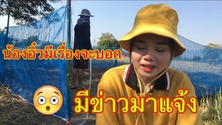 วันนี้มีข่าวดีจะมาบอกทุกคนนะคะ น้องอิ๋วมีน้อง...😢🙏🏻❤️#น้องอิ๋วกับพี่ภูมิ#บ่าวเคน