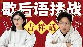 广东人的歇后语还在发力！