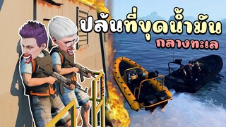 กองโจรบุกปล้นที่ขุดเจาะน้ำมัน โดนตำรวจตามล่า!!! GTA V Roleplay