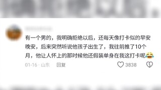 过年相亲的姐妹要注意了
