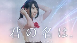 从【前前前世】开始寻找【你的名字】黄品舒小提琴翻奏