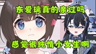 【汀汀汀TTT】看《东爱璃：没人能撬开我嘴》“东爱璃真的亲过吗，感觉很纯情啊”