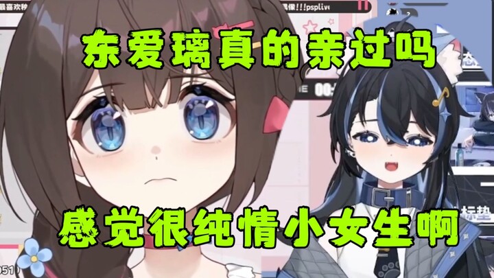 【汀汀汀TTT】看《东爱璃：没人能撬开我嘴》“东爱璃真的亲过吗，感觉很纯情啊”