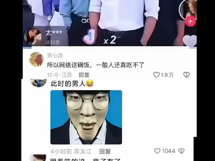 #HotCommentCopy#Funny#ShareTheJoy